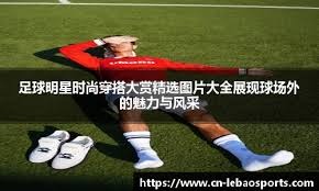 FIFA最新排名：阿根廷第一，国足第80