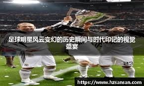 英超：水晶宫创队史转会费纪录签下布伦南·约翰逊